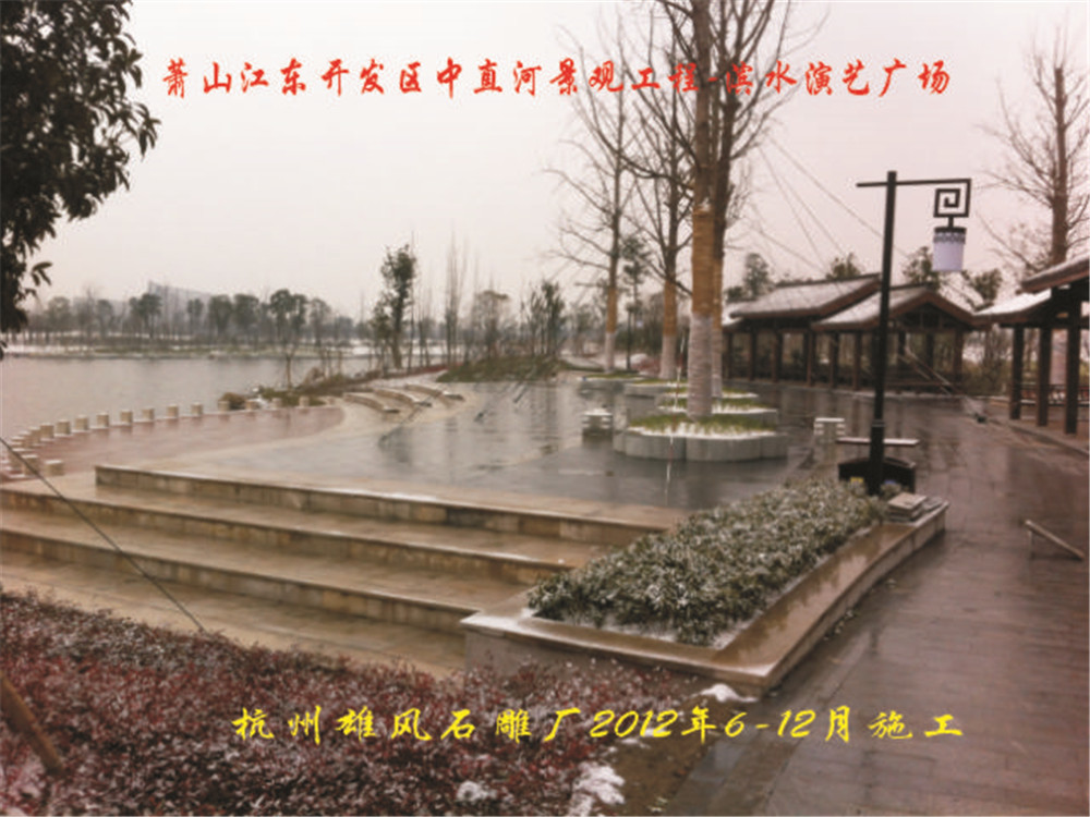 江東濱水演藝廣場