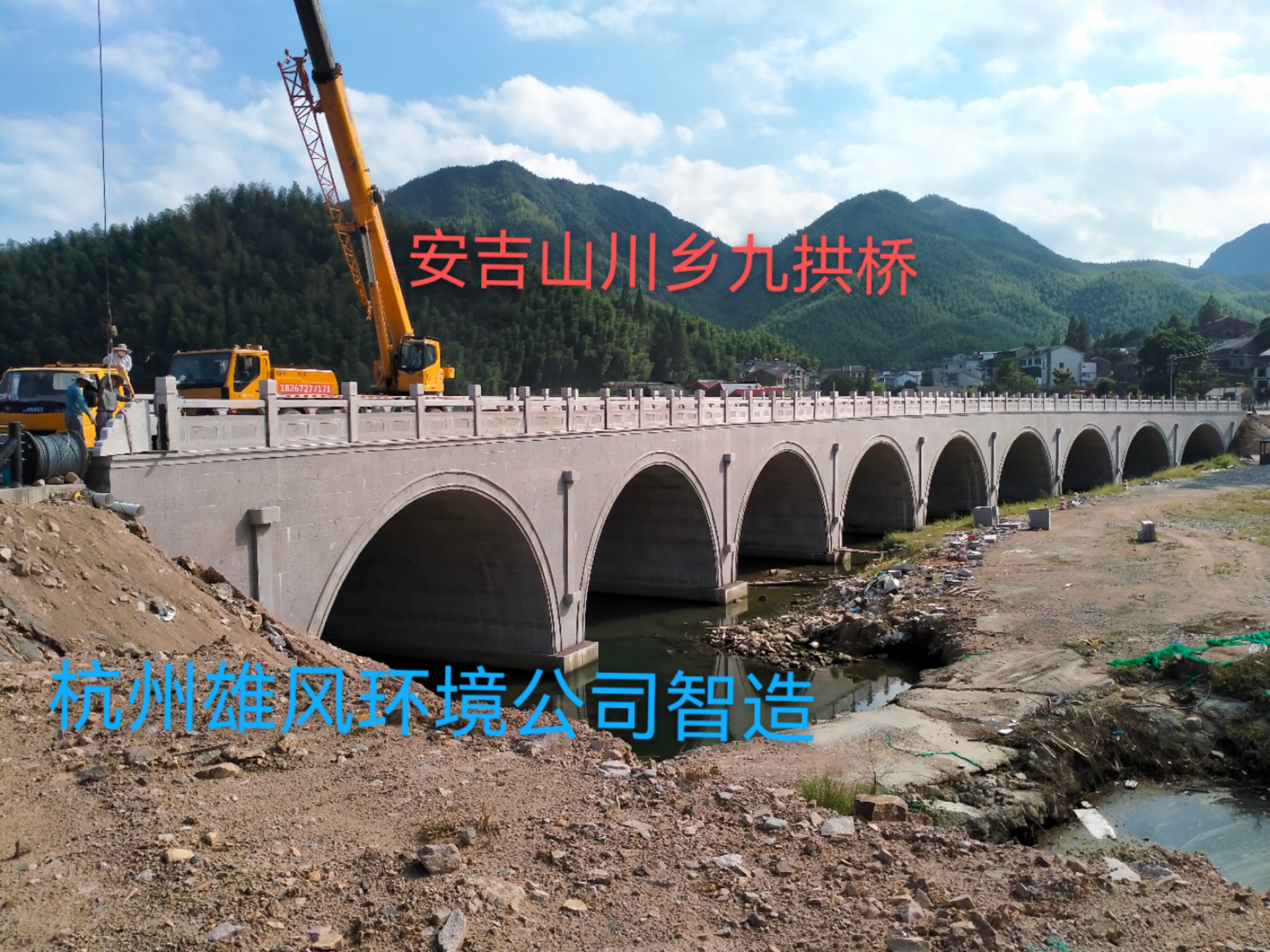 云上草原拱橋工程