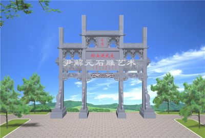 文武進士坊