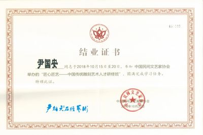 結(jié)業(yè)證書